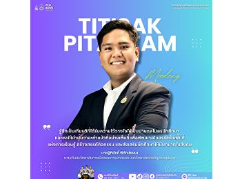 I am honored to be entrusted with the
position of President of the Student
Council and I promise to do my best to
develop the club into a place of
learning, create activities and promote
students to play a role in society.