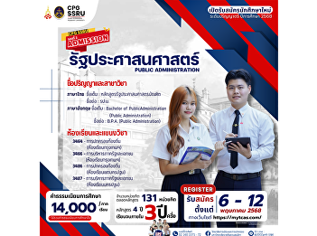 Bachelor of Public Administration
(Public Administration)