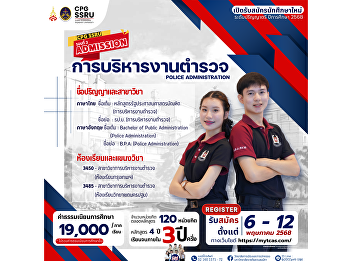 Bachelor of Public Administration
(Police Administration)