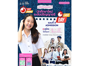 Last day! Apply now before you miss out
on an important opportunity to study for
a bachelor's degree, regular semester,
academic year 2025, round 3, Admission
through the TCAS system.