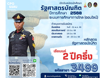 Applications are open (2nd round) for
the Distance Education Bachelor of
Political Science program. Applications
are open for the 2025 academic year,
batch (5) in round (2), from today until
31 May 2025.