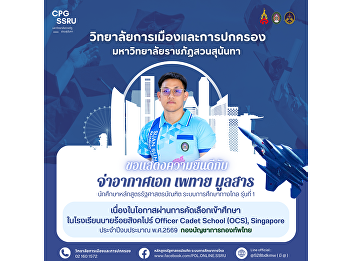 The College of Politics and Governance
is proud! 