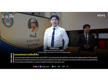 College of Politics and Government
Congratulates Student Awardee for
Outstanding Conduct