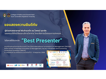 Congratulations to Assistant Professor,
Police Lieutenant Colonel Dr. Waiphot
Kulachai, Deputy Dean for Research and
Academic Services, who has published an
academic article.