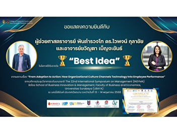 Congratulations to Assistant Professor
Police Lieutenant Colonel Dr. Waiphot
Kulachai and Lecturer Kwanta Benchakhan
on receiving the 
