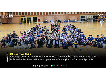 The Bachelor of Political Science
Program, College of Politics and
Government, organized the 