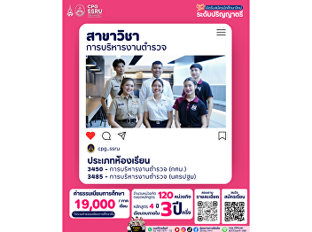 Now Open for Applications! Bachelor of
Public Administration Program in Police
Administration College of Politics and
Government, Suan Sunandha Rajabhat
University  This is a 4-year program
that can be completed in just 3.5 years.
