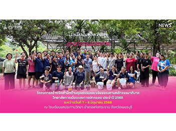 The Student Affairs Division of the
College of Politics and Government
organized the 2025 Project on Fostering
Moral and Ethical Awareness Based on the
Principles of Good Governance.