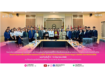 The College of Politics and Government,
Suan Sunandha Rajabhat University,
welcomed a group of students and faculty
members from Indonesia.