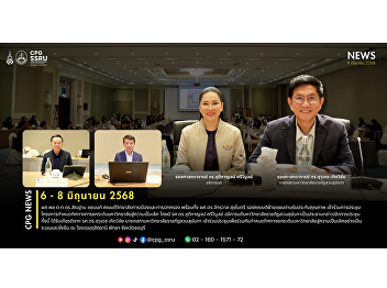 On June 6-8, 2025, the executives of the
College of Politics and Government
attended the meeting on the project to
set the direction for elevating the
university to excellence.