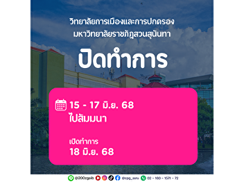 Announcement from the College of
Politics and Government: The College
office will be closed on 15 - 17 June
2025 and will resume normal business
hours on 18 June 2025.
