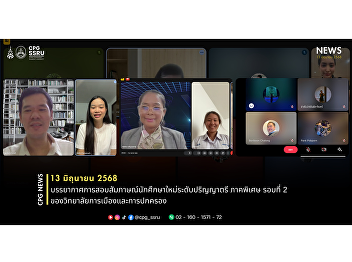 The atmosphere of the interview
examination for new undergraduate
students, special semester, round 2, on
June 13, 2025, of the College of
Politics and Government.