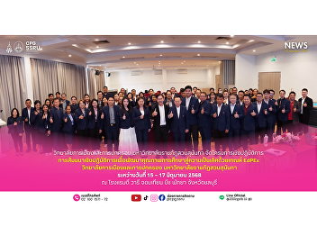 Atmosphere of the Workshop on Advancing
Educational Quality Towards Excellence
Based on EdPEx Criteria College of
Politics and Government, Suan Sunandha
Rajabhat University June 15, 2025, in
Pattaya, Chonburi Province.