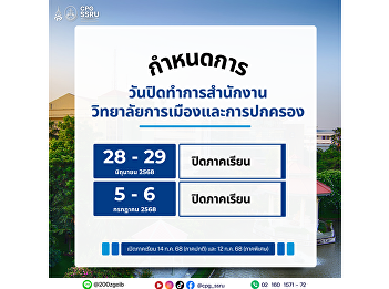Announcement from the College of
Politics and Government: The College
office will be closed on 28 - 29 June
2025 and will resume normal business
hours on 30 June 2025.