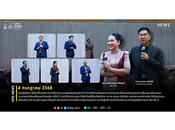 On July 4, 2025, the executives,
academic staff and academic support
staff of the College of Politics and
Government attended the personnel
meeting to provide policies and
guidelines for driving the university,
the 2nd time for fiscal year 2025