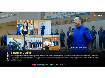 On July 5, 2025, the Bachelor of
Political Science program held a special
orientation for new students at Suan
Sunandha Rajabhat University, led by
Dean Asst. Prof. Pol. Lt. Gen. Dr.
Santhan Chayanon.