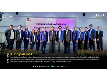 On July 6, 2025, executives and staff of
the College of Politics and Government
joined the 2025 new student orientation
at the Kaew Chao Chom Meeting Room, Suan
Sunandha Rajabhat University, Ranong
Center.