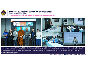 Training on the use of AI in research,
held on July 4-6, 2025, with lecturers:
Assistant Professor, Police Lieutenant
Colonel Dr. Wiphaet Kunchai, Deputy Dean
for Research and Academic Services,
along with Ms. Kwanta Benchakhan and Ms.
Patipon Homyamyen.