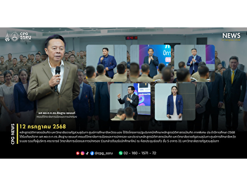 On July 12, 2025, the Bachelor of Laws
Program, Suan Sunandha Rajabhat
University, Ranong Provincial Education
Center organized an orientation project
for students of the Bachelor of Laws
Program, Special Section, Academic Year
2025.
