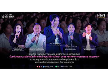 On July 15, 2025, the executives and
faculty of the College of Politics and
Governance participated in the
orientation activity for new students
for the academic year 2025..
