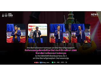 On July 15, 2025, the Student Affairs
Division, along with the Student Club,
College of Politics and Government,
organized an orientation activity for
new students for the 2025 academic year,
College of Politics and Government.