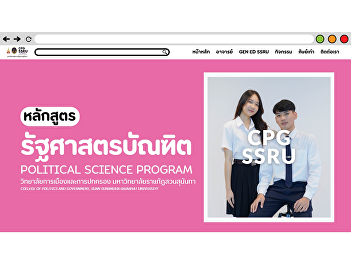 Bachelor of Political Science Program