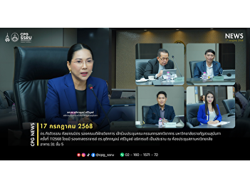 On July 17, 2025, Dr. Kiratiwan
Kalyanamitra attended the 7/2025
Academic Council meeting on behalf of
the Dean.