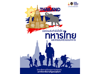 ขอเป็นหนึ่งกำลังใจให้ 