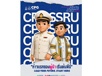 เปิดรับสมัครนักศึกษาใหม่ ระดับปริญญาตรี
ปีการศึกษา 2569 ตั้งแต่วันที่ 15 – 31
สิงหาคม 2569