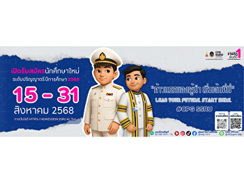 กำหนดการรับสมัครนักศึกษาใหม่ ภาคปกติ
ระดับปริญญาตรี ประจำปีการศึกษา 2569