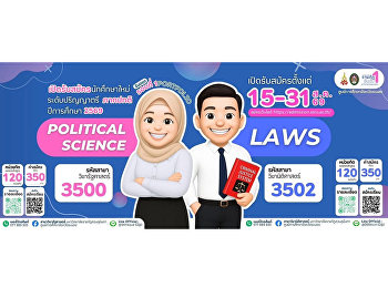 ศูนย์การศึกษาจังหวัดระนอง
มหาวิทยาลัยราชภัฏสวนสุนันทา
เปิดรับสมัครนักศึกษาใหม่ ระดับปริญญาตรี
ภาคปกติ ปีการศึกษา 2569 รอบที่ 1 รับตรง
Portfolio