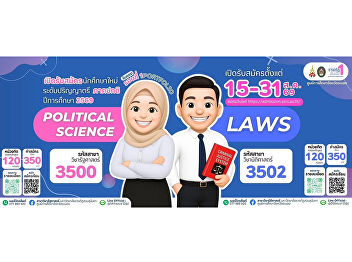 Ranong Provincial Education Center, Suan
Sunandha Rajabhat University is now
accepting applications for new
undergraduate students for the regular
semester, academic year 2026, Round 1,
direct admissions, Portfolio.