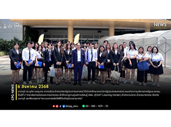 Public Administration Students Visit
EGAT Learning Center for Study Tour.
