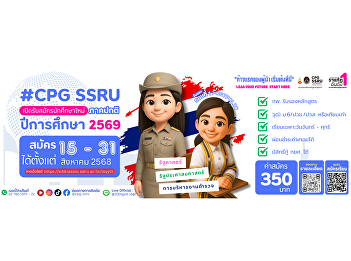 Open for applications for new students,
regular semester, academic year 2026,
College of Politics and Government, Suan
Sunandha Rajabhat University.
