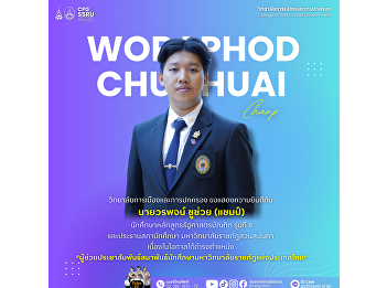 The College of Politics and Government
congratulates Mr. Worapot Chuchuay, a
Bachelor of Political Science student,
on being appointed Assistant Public
Relations Officer of the Confederation
of Rajabhat University Students of
Thailand.
