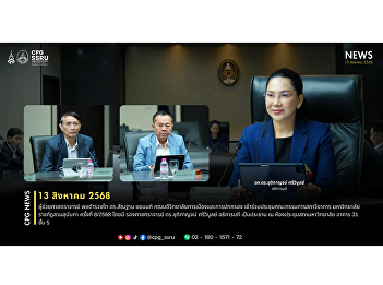On August 13, 2025, Associate Professor
Police Lieutenant General Dr. Sunthan
Chayanon, Dean of the College of
Politics and Government, attended the
8th/2025 meeting of the Academic Council
Committee of Suan Sunandha Rajabhat
University.