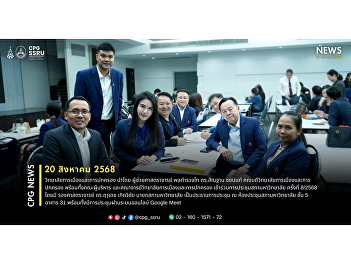 On August 20, 2025, the administrators
and faculty of the College of Politics
and Governance attended the 8th
University Council Meeting of 2025.