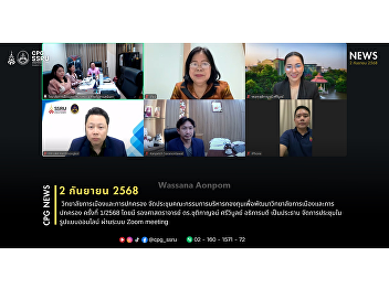 On Tuesday, September 2, 2025, the
College of Politics and  Government held
the 1/2025 meeting of the Executive
Committee of the Development Fund for
the College of Politics and  Government.