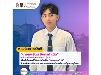 Political Science Student Appointed as
President of Class 13 at College of
Politics and Government