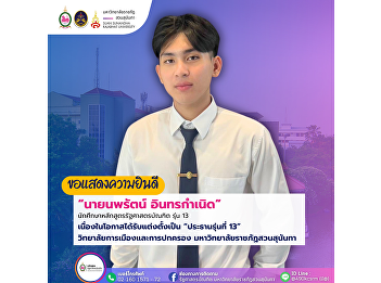 Political Science Student Appointed as
President of Class 13 at College of
Politics and Government