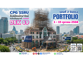 SSRU College of Politics and Government
is now accepting applications for new
students for the 2026 academic year,
Round 2, direct admission (Portfolio).