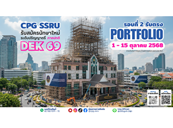SSRU College of Politics and Government
is now accepting applications for new
students for the 2026 academic year,
Round 2, direct admission (Portfolio).