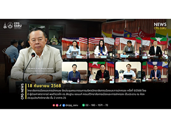 วันที่ 18 กันยายน 2568
วิทยาลัยการเมืองและการปกครอง
จัดประชุมคณะกรรมการบริหารวิทยาลัยการเมืองและการปกครอง
ครั้งที่ 6/2568