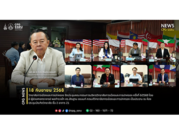 On September 18, 2025, the College of
Politics and Government held the
6th/2025 meeting of the College of
Politics and Government Executive
Committee.