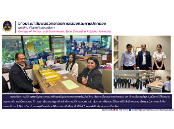 Fourth-year Public Administration
students from Suan Sunandha Rajabhat
University began their internship,
receiving warm support from the House of
Representatives and the Senate.