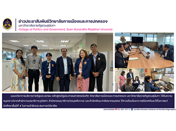 The Senate Welcomes Internship Students
from the Public and Private Sector
Management Program, Faculty of Political
Science and Public Administration, Suan
Sunandha Rajabhat University.