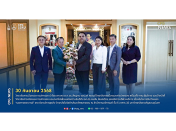 The executives of the College of
Politics and Government presented
flowers to congratulate Associate
Professor Dr. Komsan Somnawat, Vice
President for Administration, on the
occasion of being appointed as an
Associate Professor.