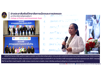 On September 26, 2025, SSRU’s Urban
Health Academic Center and partners
organized a district-level health
promotion event in Bangkok.