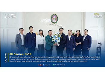 The College of Political Science and
Government, led by Assistant Professor
Police Lt. Gen. Dr. Santhan Chayannont,
congratulated Associate Professor Dr.
Chumphon Rodjam on his promotion to
Associate Professor in Economics.