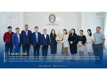 The College of Politics and Government,
led by Associate Professor Dr. Wijitra
Srisorn, Deputy Dean for Administration,
together with executives, faculty
members, and staff, presented flowers to
congratulate Assistant Professor Dr.
Duangporn Saengthong, a
